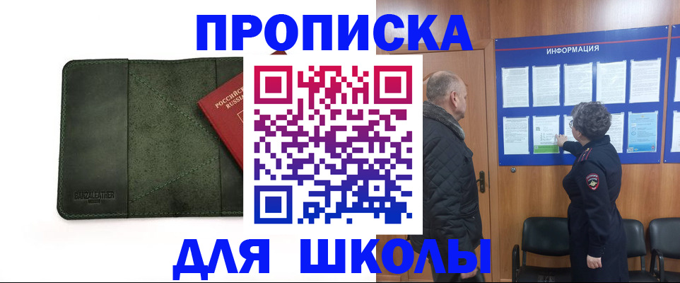 временная регистрация гарантия в Севастополе