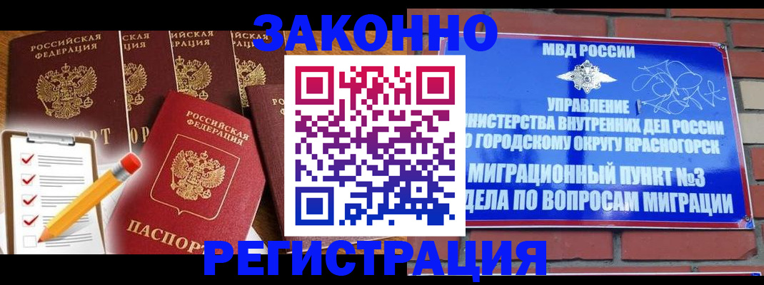 временная регистрация госуслуги в Севастополе
